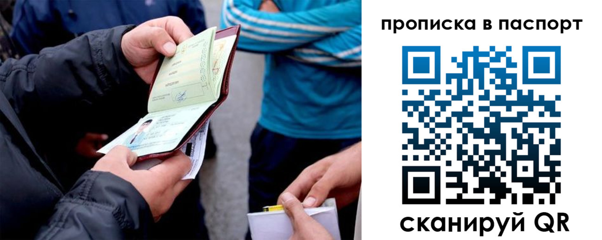 прописка регистрация в Белгородской области