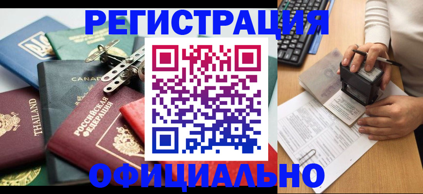 прописка для кредита в Белгородской области