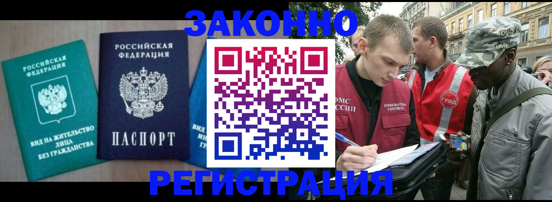 временная регистрация адрес в Белгородской области